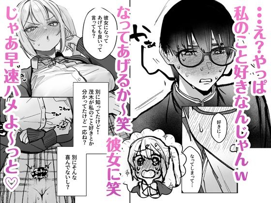 両片想いが実らないギャルさんはイラムラチクニーが止まらない!【がくがく屋さん】エロ同人 両片想いが実らないギャルさんはイラムラチクニーが止まらない!【がくがく屋さん】エロ同人 | 無料エロ漫画大全R18