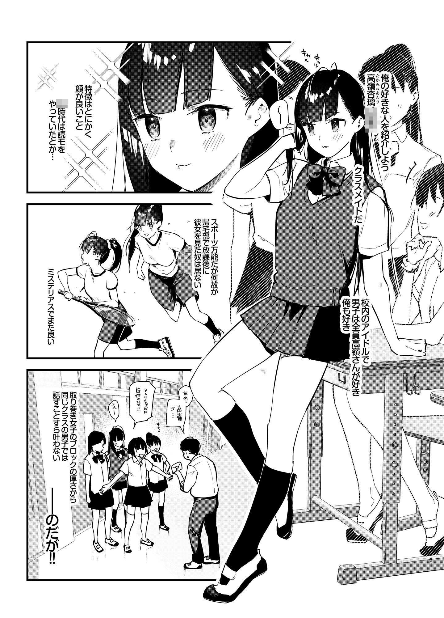 好きな子のバイト先がHなサービスをシている【東山エイト】エロ同人 好きな子のバイト先がHなサービスをシている【東山エイト】エロ同人 | 無料エロ漫画大全R18