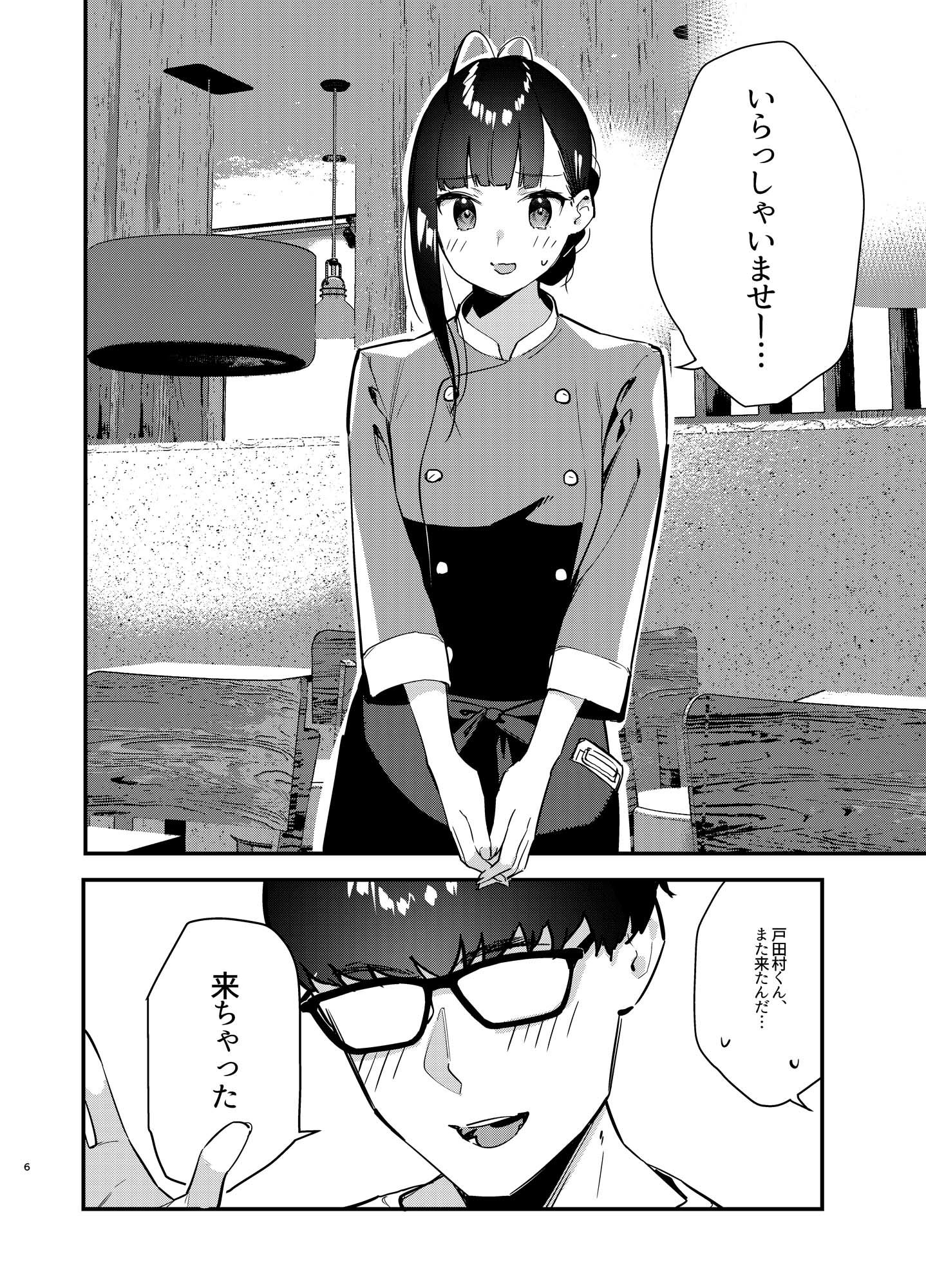 好きな子のバイト先がHなサービスをシている【東山エイト】エロ同人 好きな子のバイト先がHなサービスをシている【東山エイト】エロ同人 | 無料エロ漫画大全R18