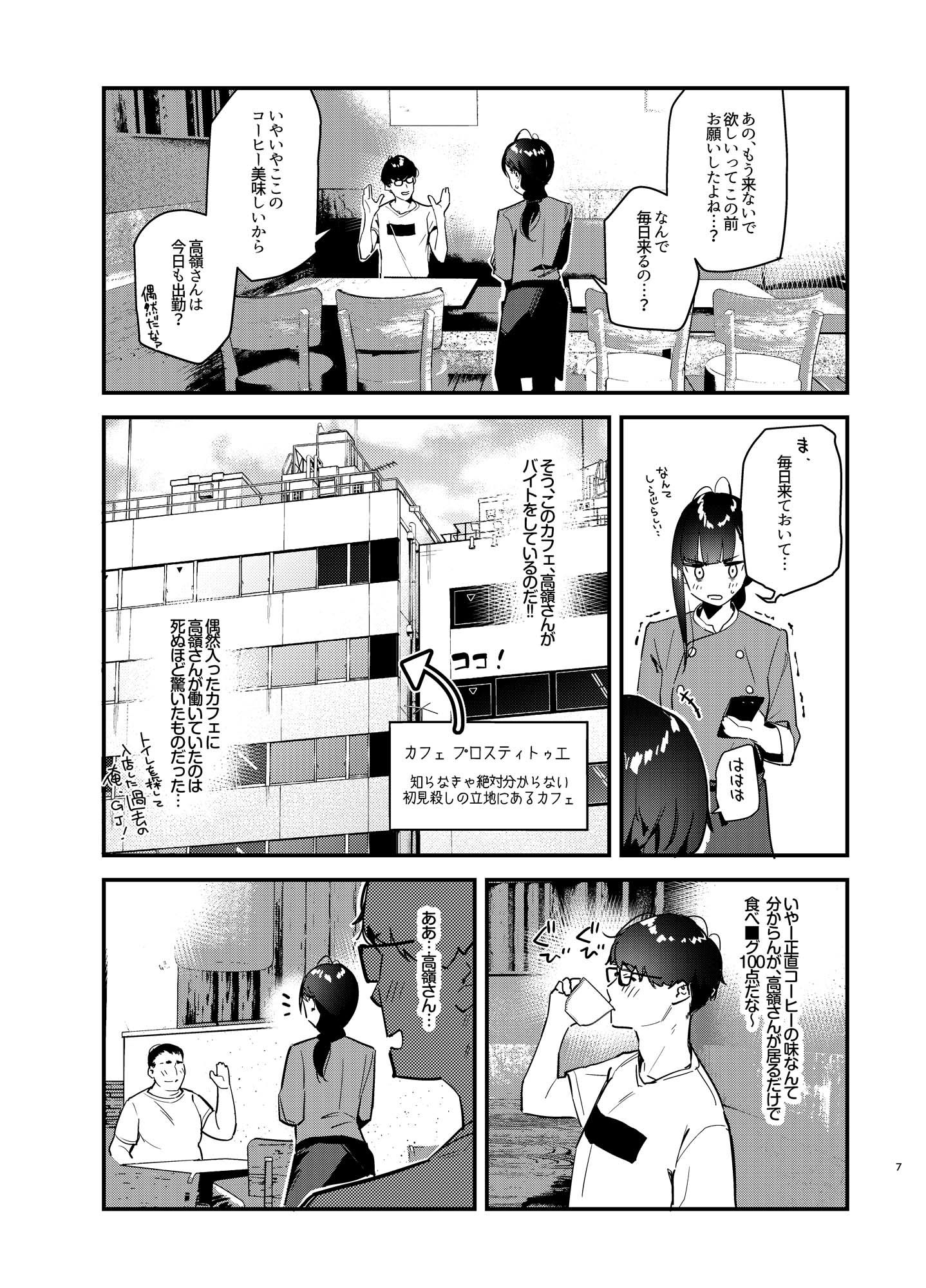 好きな子のバイト先がHなサービスをシている【東山エイト】エロ同人 好きな子のバイト先がHなサービスをシている【東山エイト】エロ同人 | 無料エロ漫画大全R18