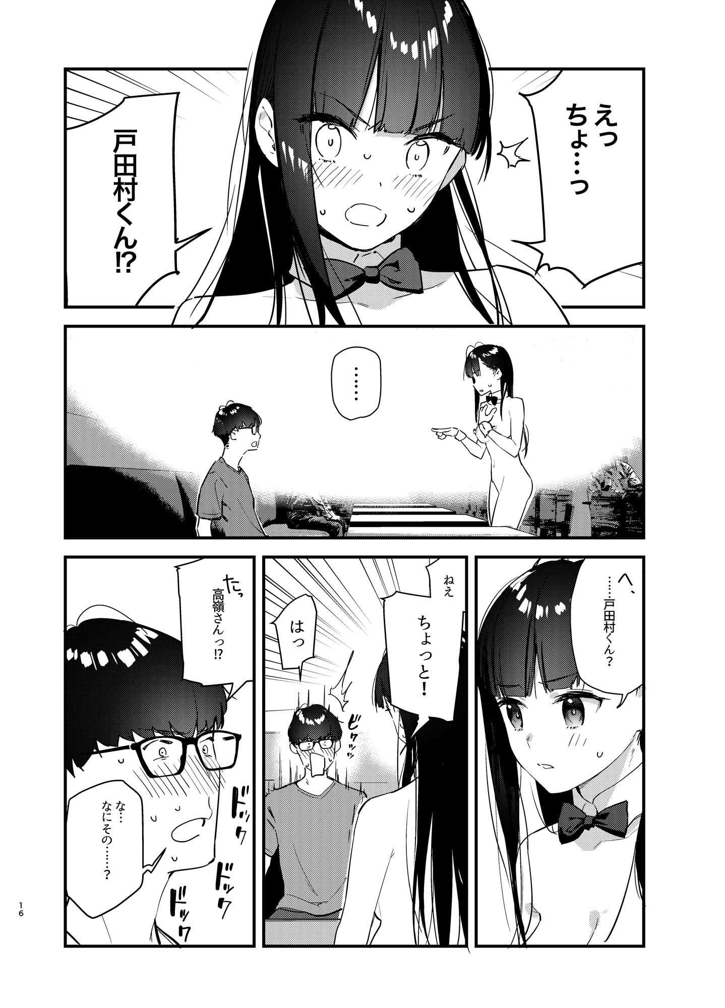 好きな子のバイト先がHなサービスをシている【東山エイト】エロ同人 好きな子のバイト先がHなサービスをシている【東山エイト】エロ同人 | 無料エロ漫画大全R18