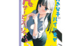 BUNNY SLAVE 3rd period【ERECTTOUCH】エロ同人 | 無料エロ漫画大全R18