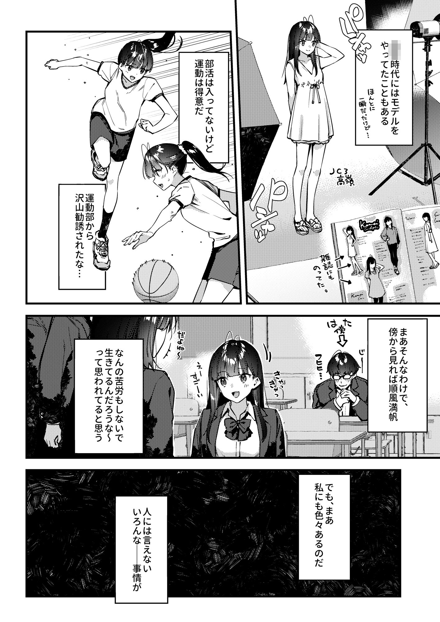 好きな子のバイト先がHなサービスをシている4【東山エイト】エロ同人 | 無料エロ漫画大全R18