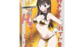 まひると沼田〜罠にハメられた彼女〜2【こっとん堂】エロ同人 | 無料エロ漫画大全R18