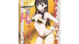 処女が童貞との初体験で目覚めちゃう話【どじろー】エロ同人 | 無料エロ漫画大全R18