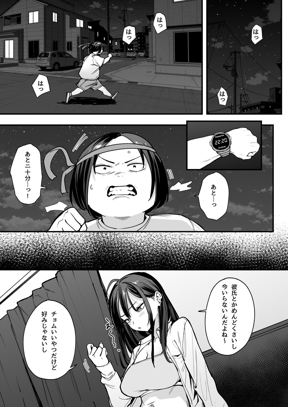 オタクの僕が一軍ギャルと付き合えるまでの話2【フグタ家】エロ同人 オタクの僕が一軍ギャルと付き合えるまでの話2【フグタ家】エロ同人 | 無料エロ漫画大全R18