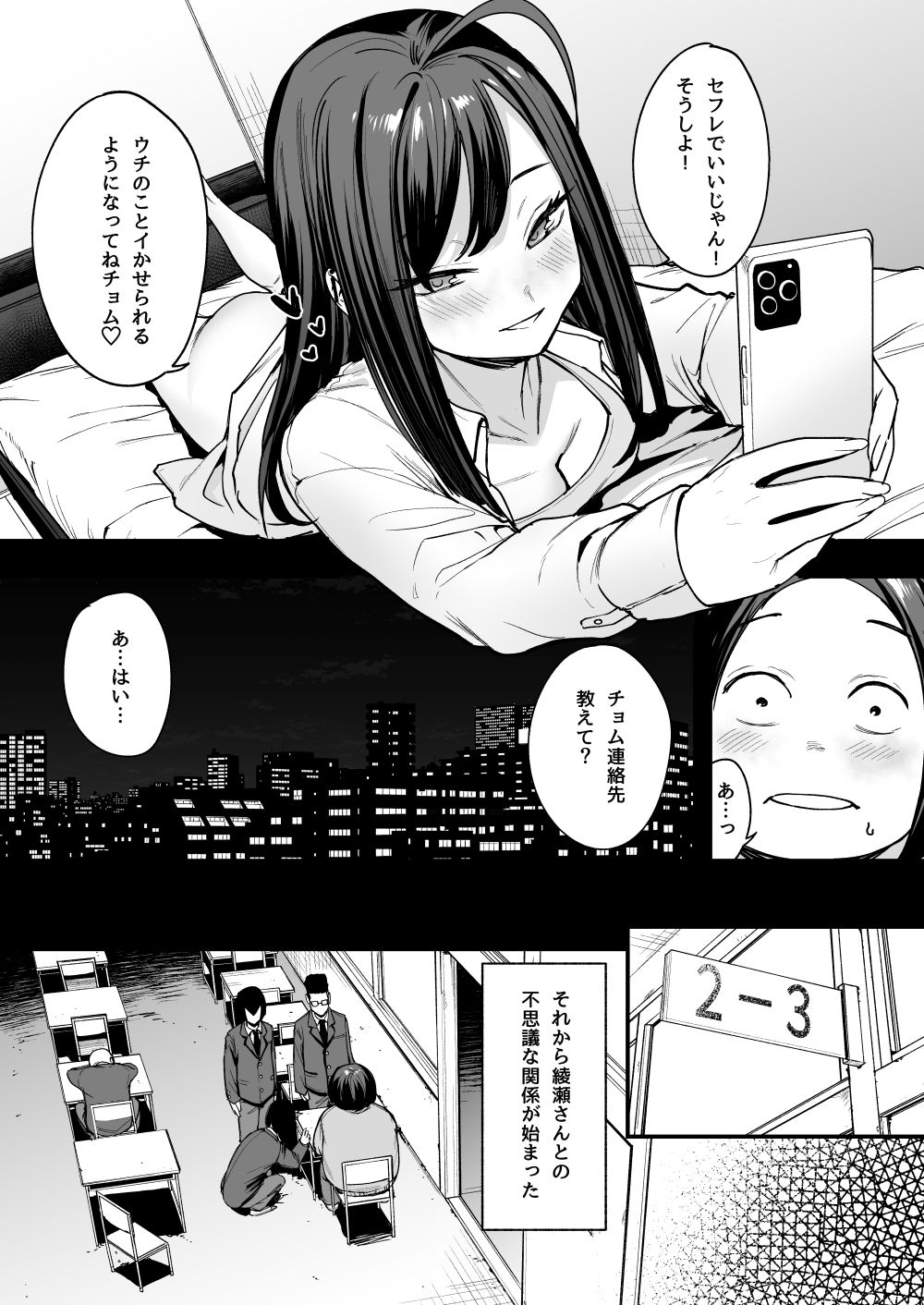オタクの僕が一軍ギャルと付き合えるまでの話2【フグタ家】エロ同人 オタクの僕が一軍ギャルと付き合えるまでの話2【フグタ家】エロ同人 | 無料エロ漫画大全R18