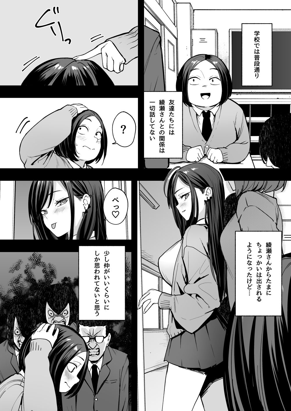 オタクの僕が一軍ギャルと付き合えるまでの話2【フグタ家】エロ同人 オタクの僕が一軍ギャルと付き合えるまでの話2【フグタ家】エロ同人 | 無料エロ漫画大全R18