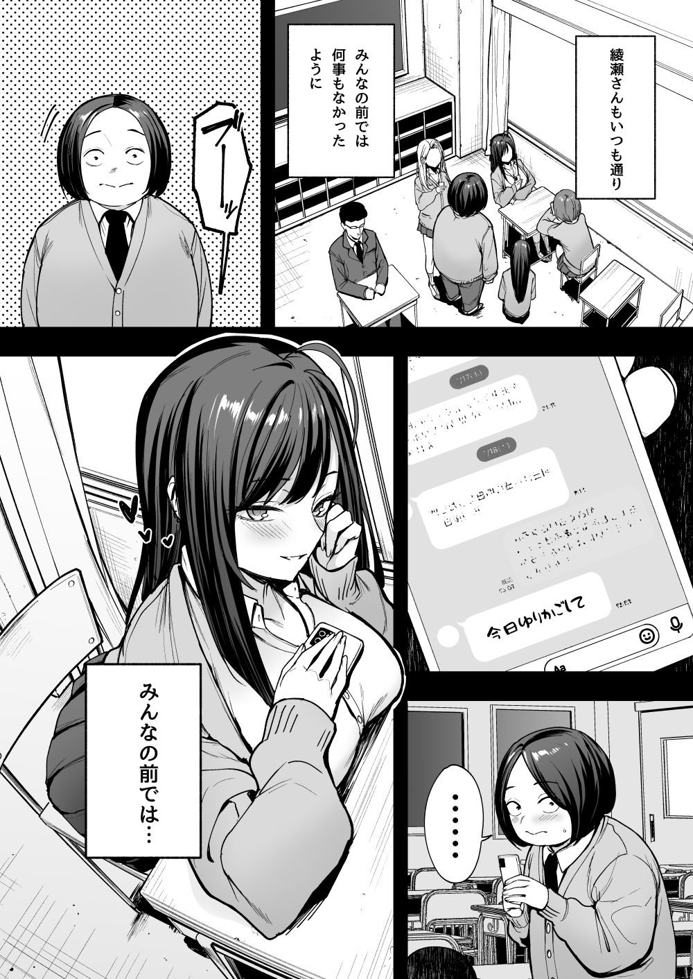 オタクの僕が一軍ギャルと付き合えるまでの話2【フグタ家】エロ同人 オタクの僕が一軍ギャルと付き合えるまでの話2【フグタ家】エロ同人 | 無料エロ漫画大全R18
