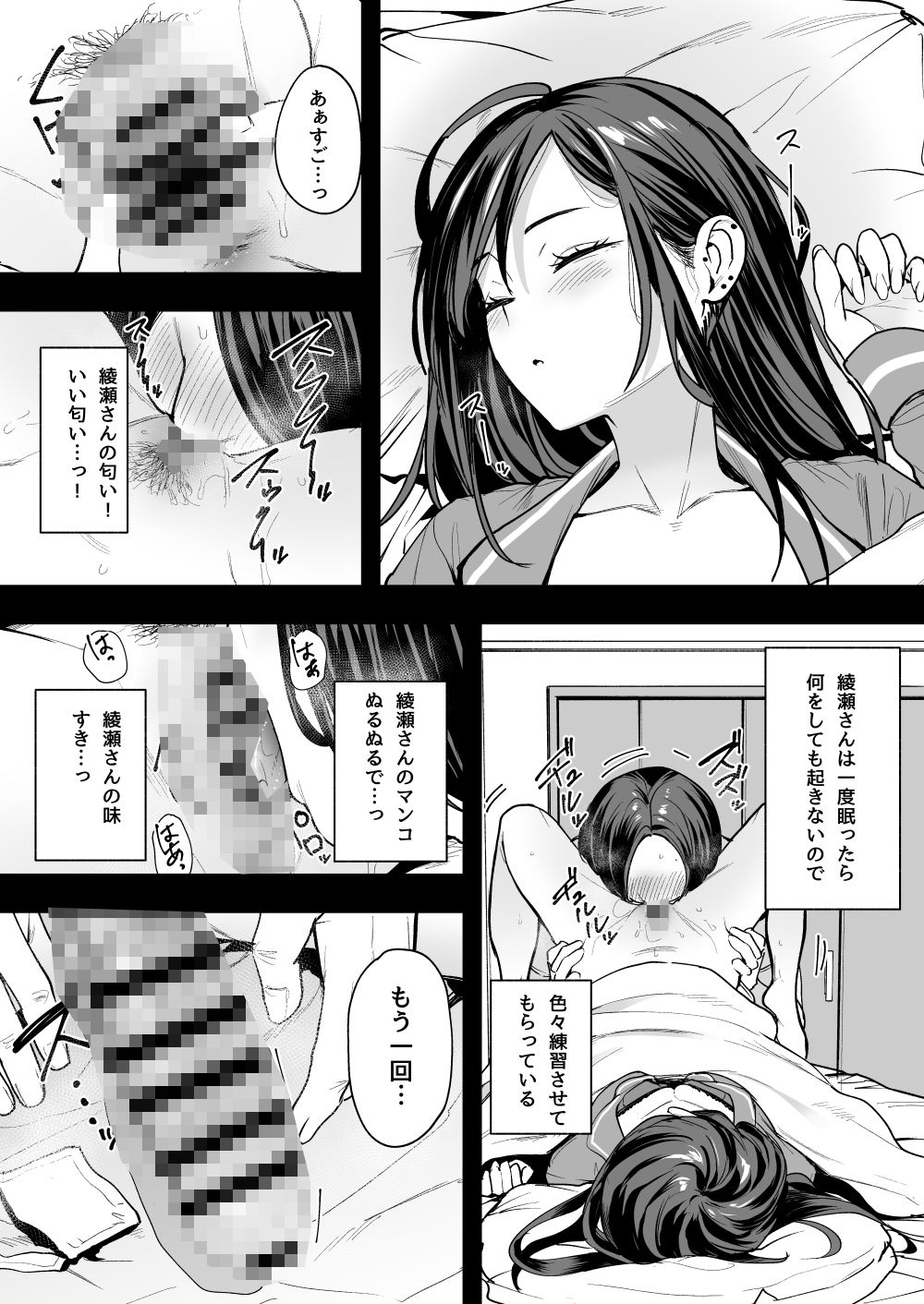 オタクの僕が一軍ギャルと付き合えるまでの話2【フグタ家】エロ同人 オタクの僕が一軍ギャルと付き合えるまでの話2【フグタ家】エロ同人 | 無料エロ漫画大全R18