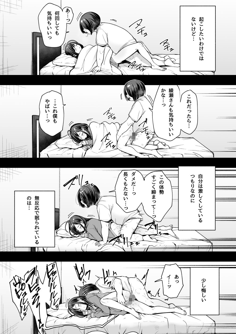 オタクの僕が一軍ギャルと付き合えるまでの話2【フグタ家】エロ同人 オタクの僕が一軍ギャルと付き合えるまでの話2【フグタ家】エロ同人 | 無料エロ漫画大全R18