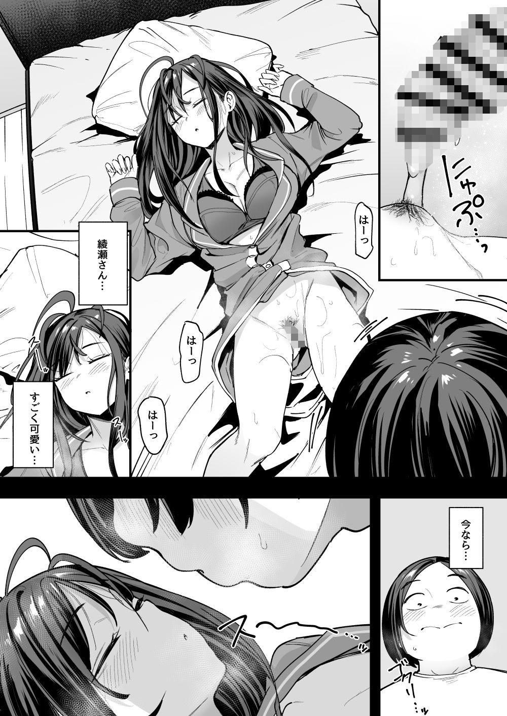 オタクの僕が一軍ギャルと付き合えるまでの話2【フグタ家】エロ同人 オタクの僕が一軍ギャルと付き合えるまでの話2【フグタ家】エロ同人 | 無料エロ漫画大全R18