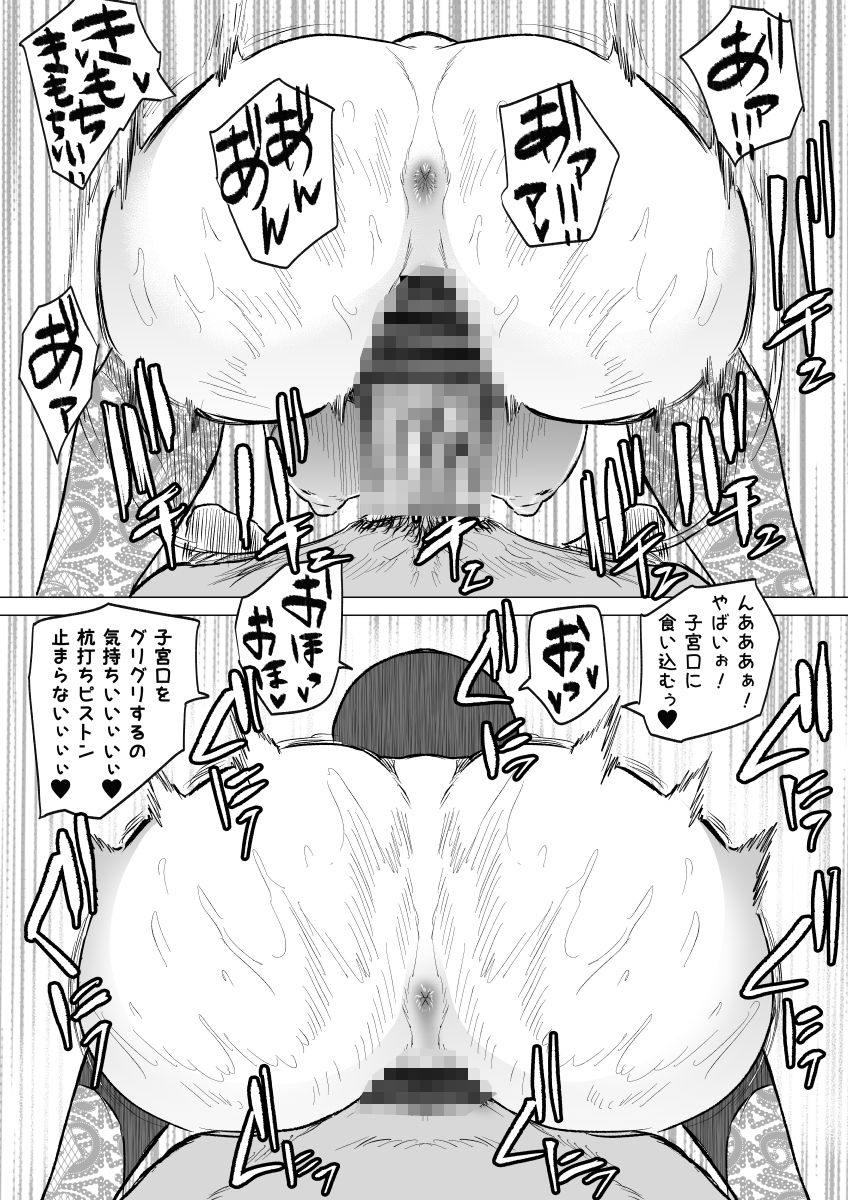 デカマラ中出し腹ボコ依存な人妻・前編【HIDARIkiki】エロ同人 デカマラ中出し腹ボコ依存な人妻・前編【HIDARIkiki】エロ同人 | 無料エロ漫画大全R18