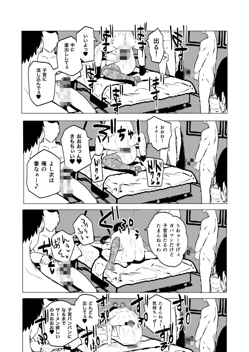 デカマラ中出し腹ボコ依存な人妻・前編【HIDARIkiki】エロ同人 デカマラ中出し腹ボコ依存な人妻・前編【HIDARIkiki】エロ同人 | 無料エロ漫画大全R18