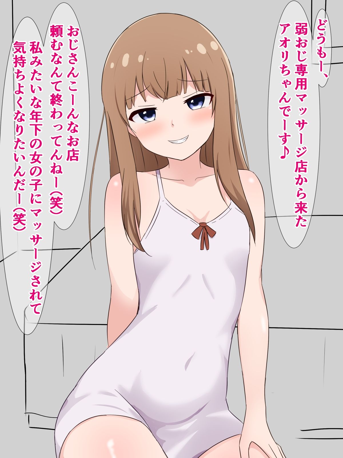 クッソ生意気な女の子たちがよわよわ雑魚おじさんに種付けプレスぶち込まれるだけ【さざめき通り】エロ同人 クッソ生意気な女の子たちがよわよわ雑魚おじさんに種付けプレスぶち込まれるだけ【さざめき通り】エロ同人 | 無料エロ漫画大全R18