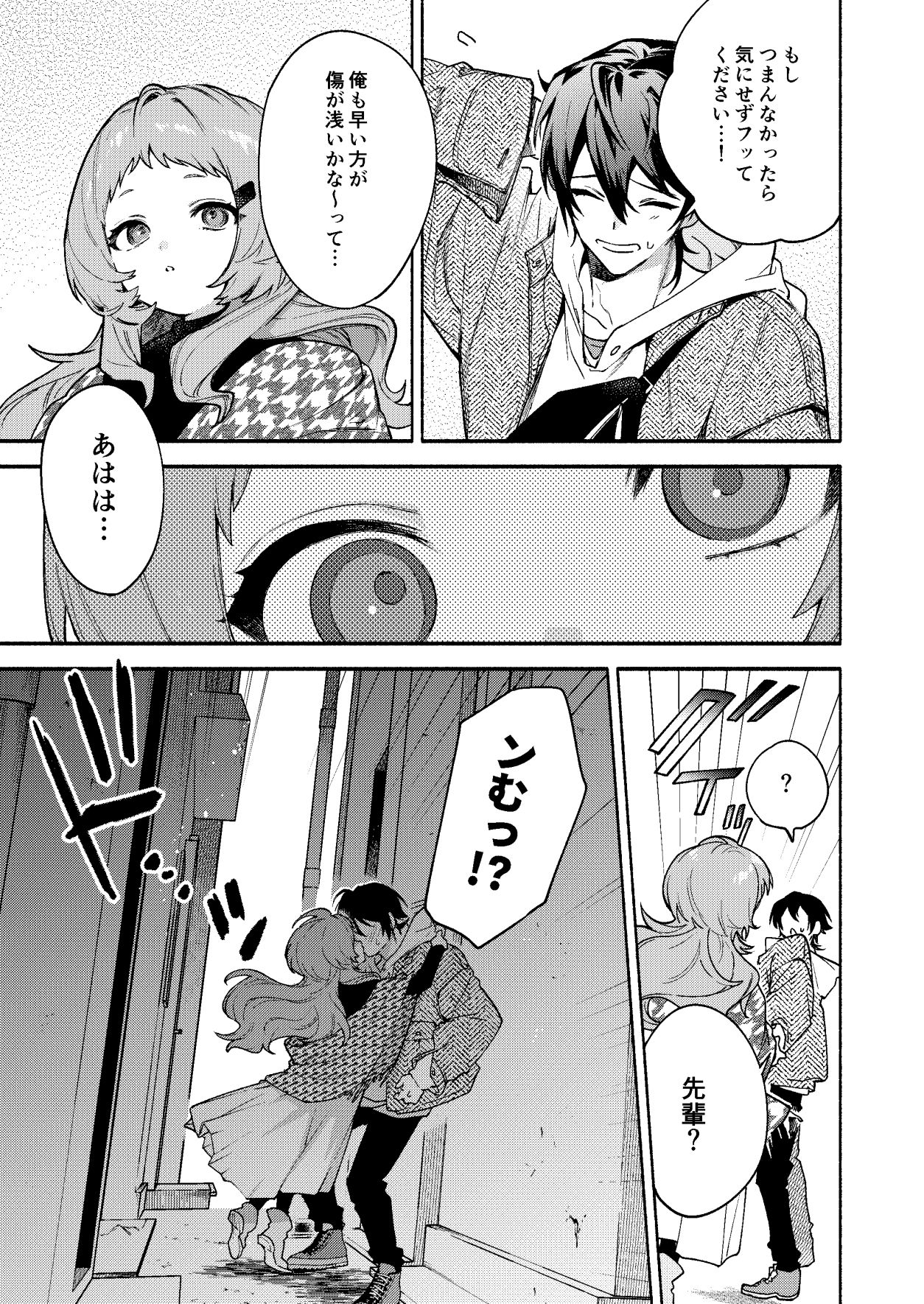 真恋先輩に喰べられる。〜小さくてデッカい甘サド先輩に堕とされるまで〜【咲田書店】エロ同人 真恋先輩に喰べられる。〜小さくてデッカい甘サド先輩に堕とされるまで〜【咲田書店】エロ同人 | 無料エロ漫画大全R18