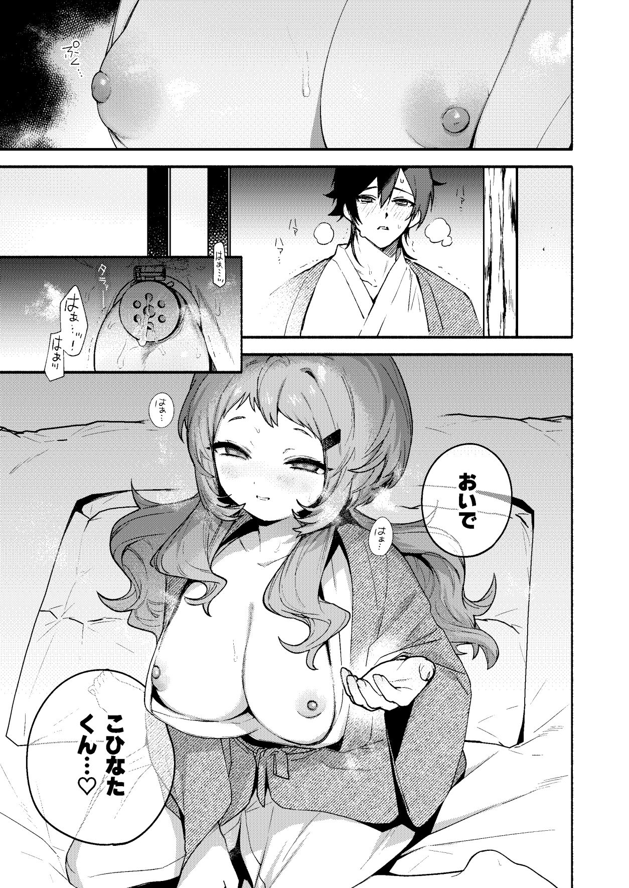 真恋先輩に喰べられる。〜小さくてデッカい甘サド先輩に堕とされるまで〜【さきだ咲紀】エロ同人 | 無料エロ漫画大全R18