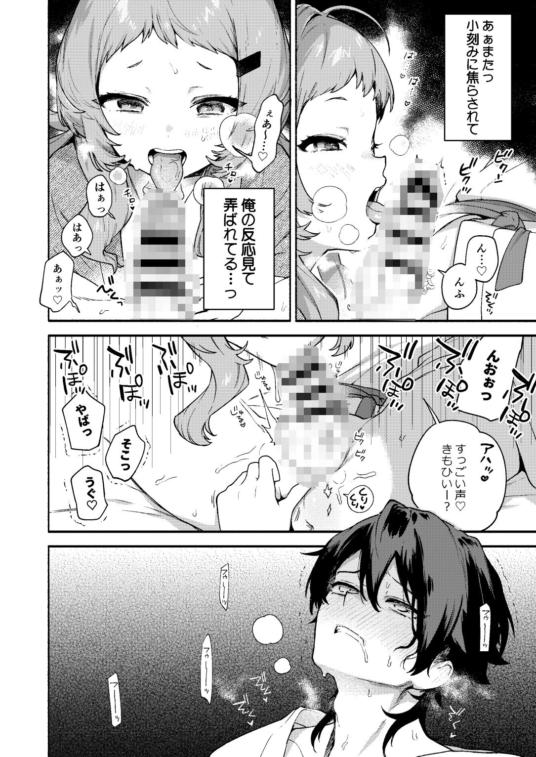 真恋先輩に喰べられる。〜小さくてデッカい甘サド先輩に堕とされるまで〜【さきだ咲紀】エロ同人 | 無料エロ漫画大全R18