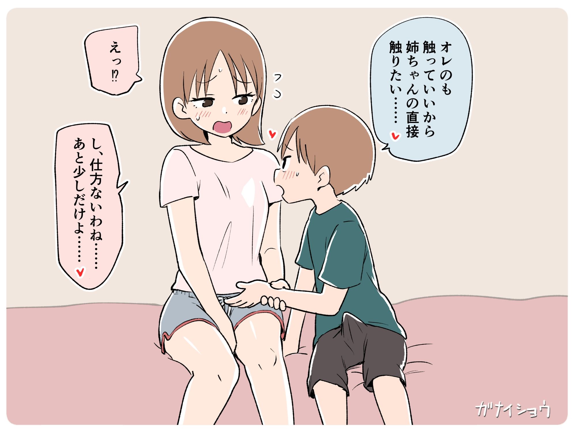 支援サイトまとめ2024年3月〜12月分【ガナイ商店】エロ同人 支援サイトまとめ2024年3月〜12月分【ガナイ商店】エロ同人 | 無料エロ漫画大全R18