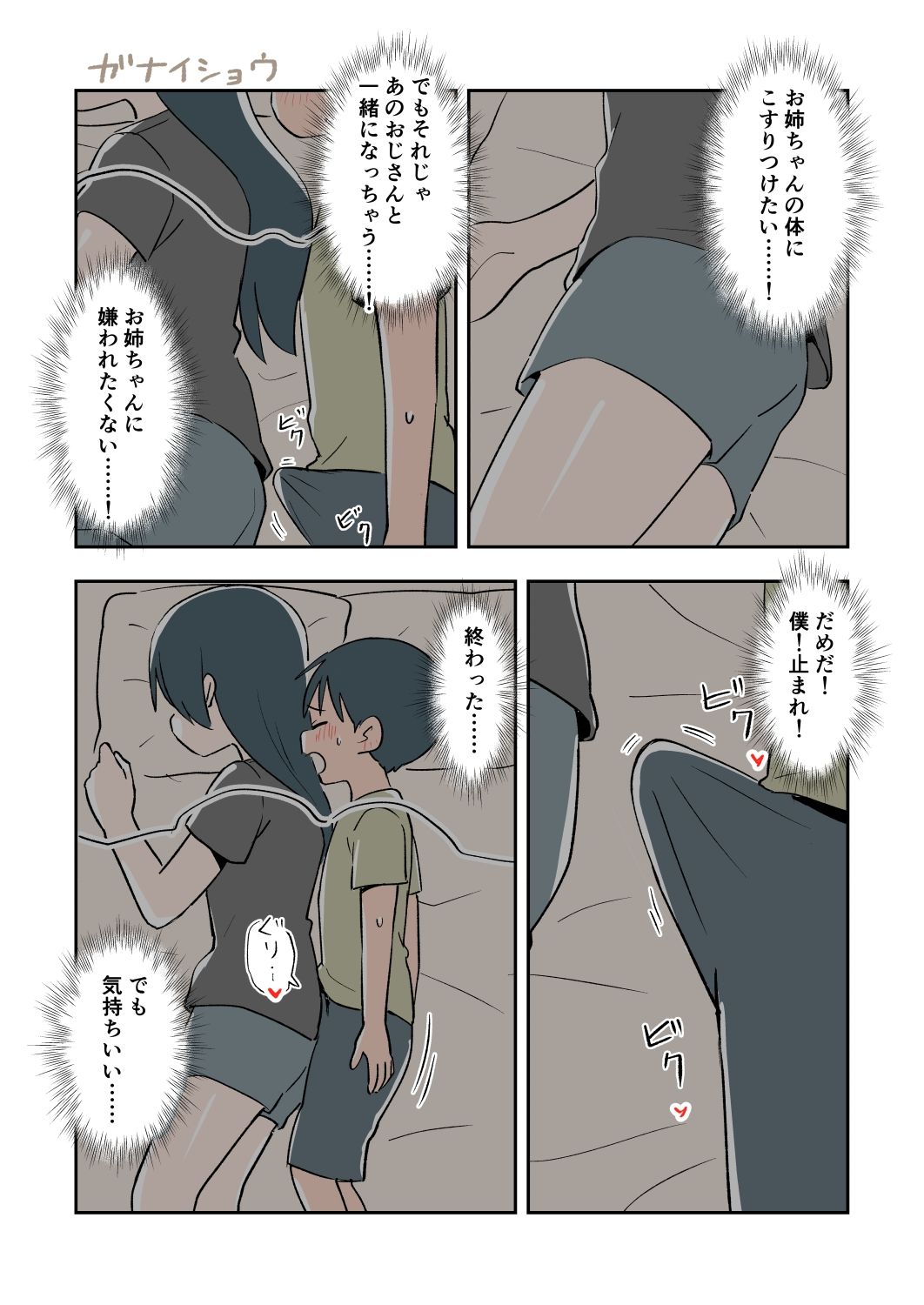 支援サイトまとめ2024年3月〜12月分【ガナイ商店】エロ同人 支援サイトまとめ2024年3月〜12月分【ガナイ商店】エロ同人 | 無料エロ漫画大全R18