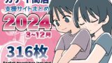 彼女催●リベンジ【santa】エロ同人 | 無料エロ漫画大全R18