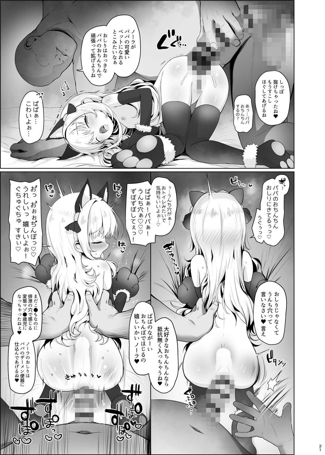 可愛いあの娘は人生を飼われている【しめったねこ】エロ同人 可愛いあの娘は人生を飼われている【しめったねこ】エロ同人 | 無料エロ漫画大全R18