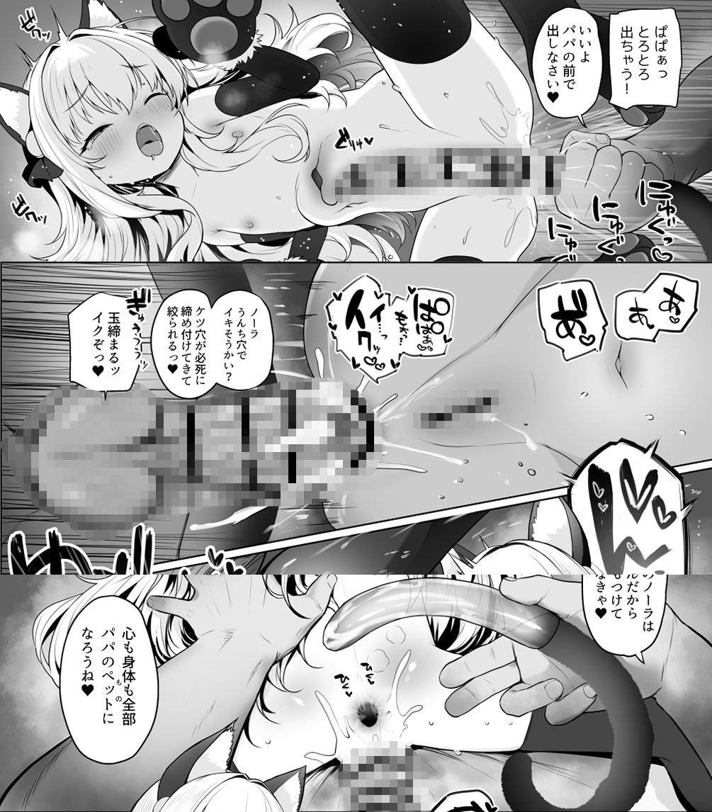 可愛いあの娘は人生を飼われている【しめったねこ】エロ同人 可愛いあの娘は人生を飼われている【しめったねこ】エロ同人 | 無料エロ漫画大全R18