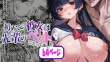 地味子と一日中セックス7 一日中うしろのあな-前編-【T.cop】エロ同人 | 無料エロ漫画大全R18