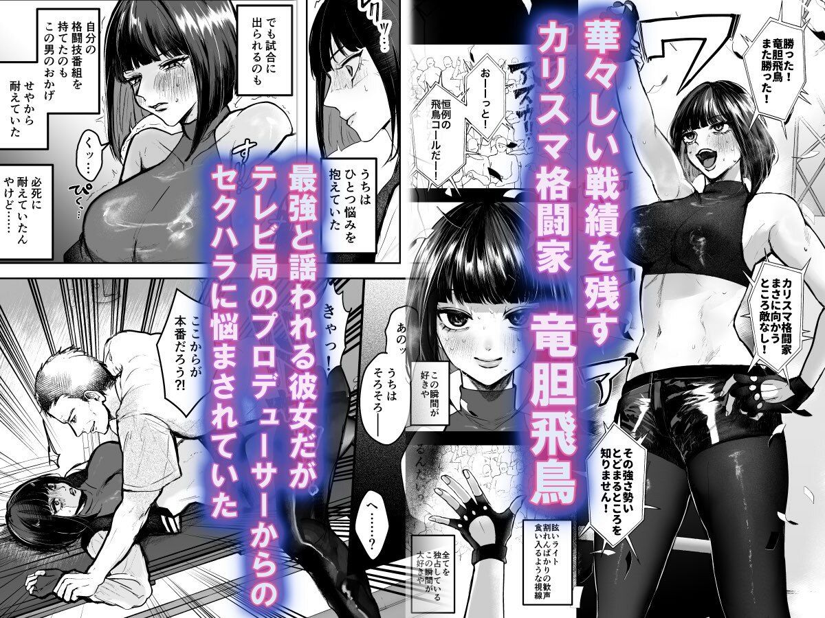 闘劇エクスタシー 〜敗北したら肉体を支配される闇の闘技大会開幕〜【エルトリア】エロ同人 | 無料エロ漫画大全R18