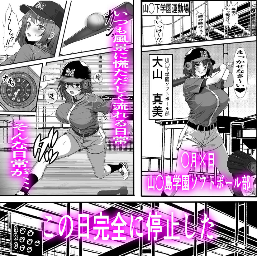俺がコキ捨てSEXしている間以外時間停止3【フリテン堂（仮）】エロ同人 | 無料エロ漫画大全R18