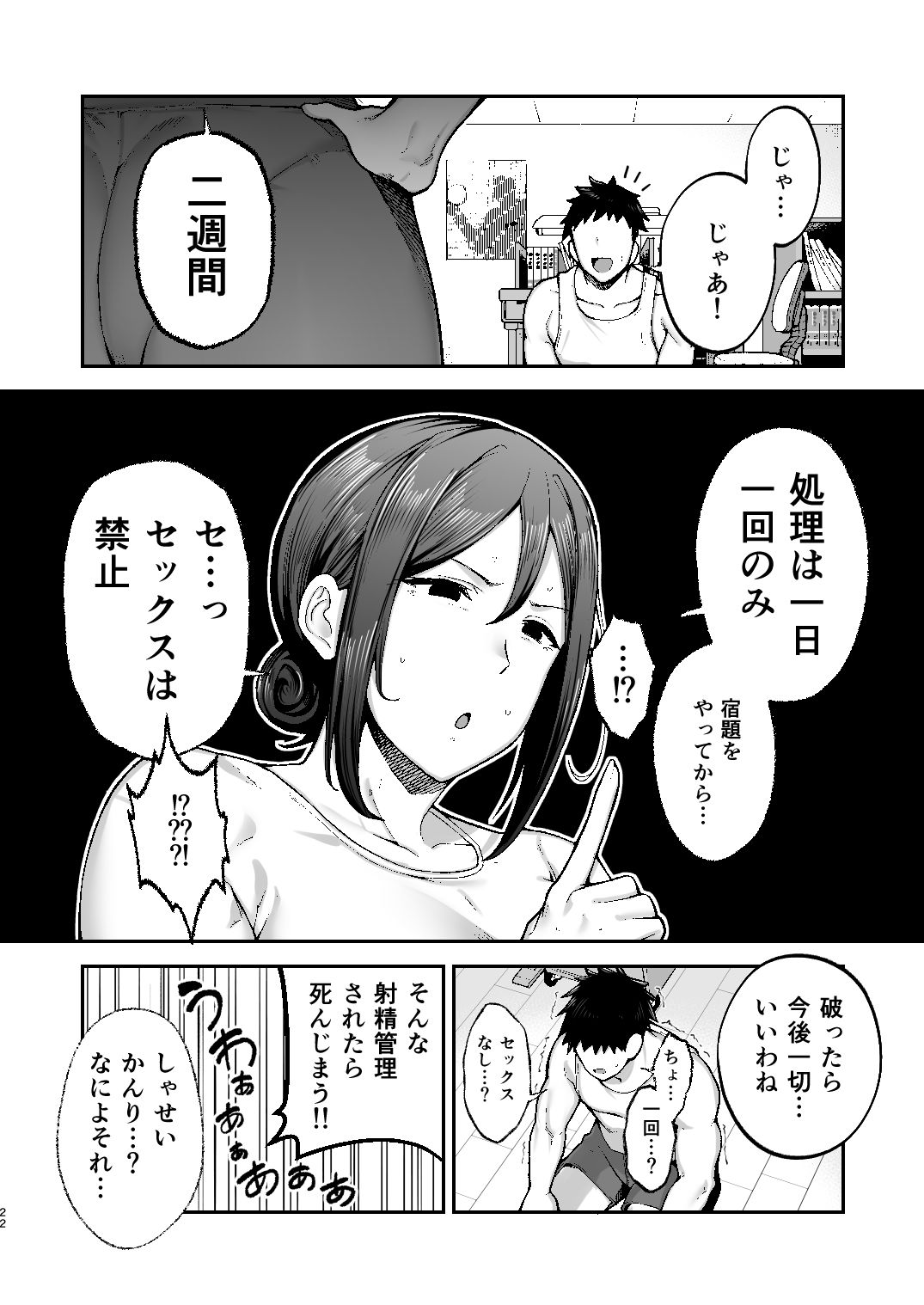いちばん身近でエロい雌みゆき2 〜母だけど、息子と禁欲はじめます。〜【ゴールデンバズーカ】エロ同人 いちばん身近でエロい雌みゆき2 〜母だけど、息子と禁欲はじめます。〜【ゴールデンバズーカ】エロ同人 | 無料エロ漫画大全R18