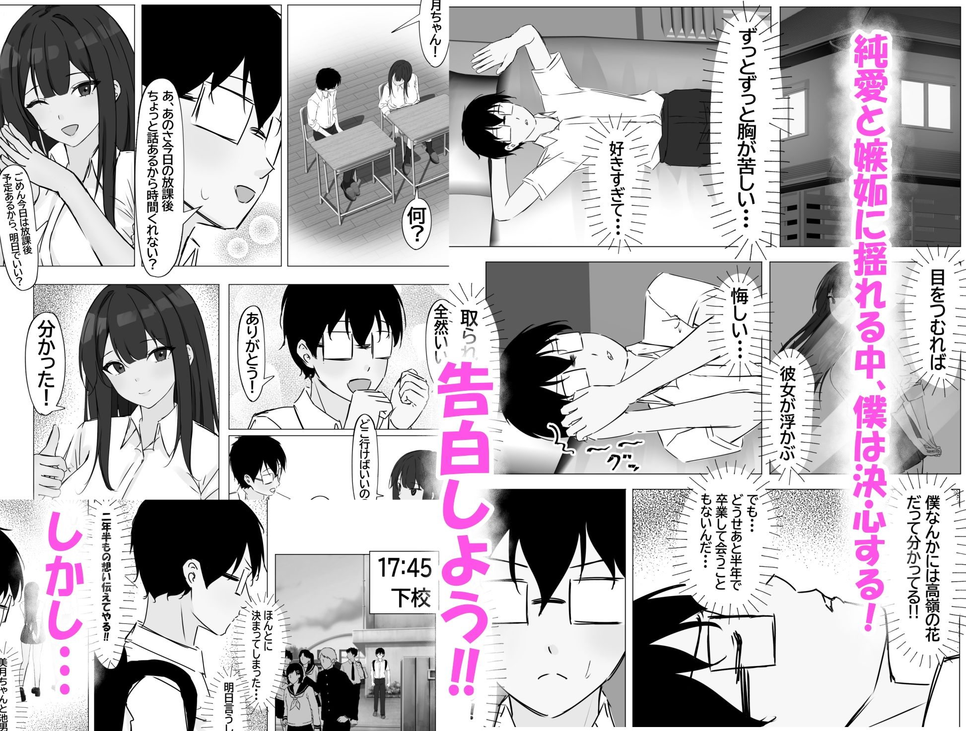 理性崩壊×NTR 総集編【ちるる】エロ同人 理性崩壊×NTR 総集編【ちるる】エロ同人 | 無料エロ漫画大全R18