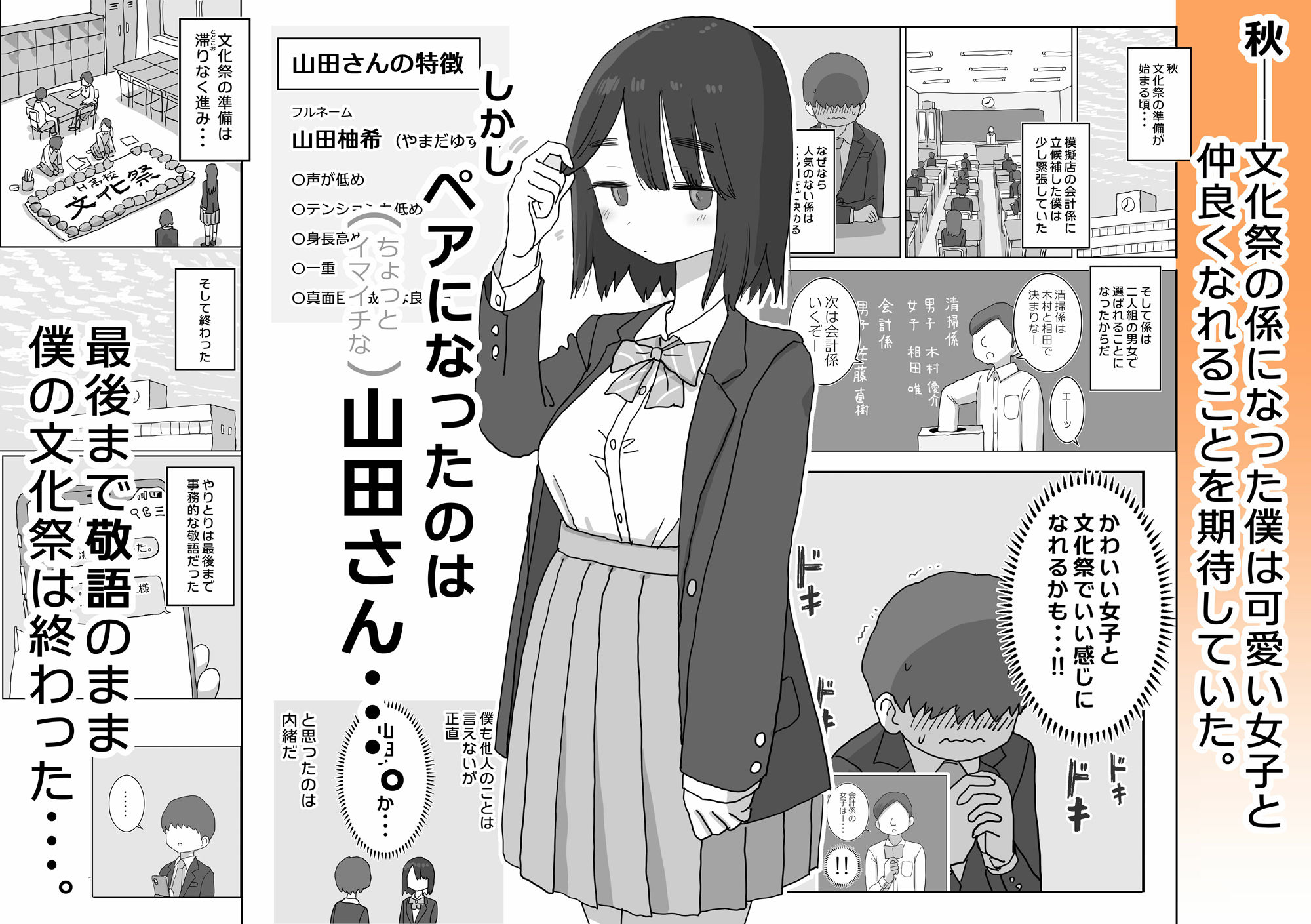 オナトモ。 僕の部屋がクラスの女子のオナ部屋になった話。【ひやしまくら】エロ同人 オナトモ。 僕の部屋がクラスの女子のオナ部屋になった話。【ひやしまくら】エロ同人 | 無料エロ漫画大全R18