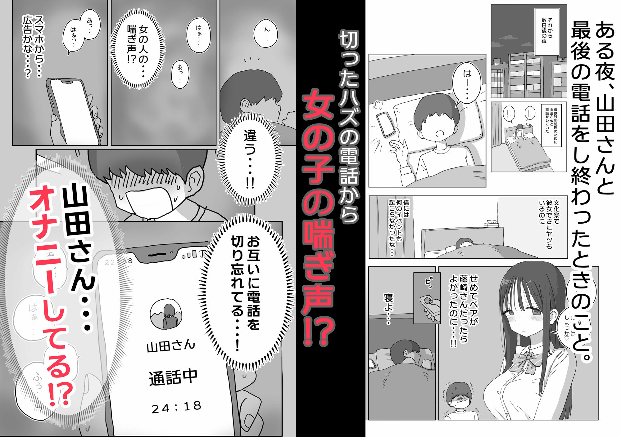 オナトモ。 僕の部屋がクラスの女子のオナ部屋になった話。【ひやしまくら】エロ同人 オナトモ。 僕の部屋がクラスの女子のオナ部屋になった話。【ひやしまくら】エロ同人 | 無料エロ漫画大全R18