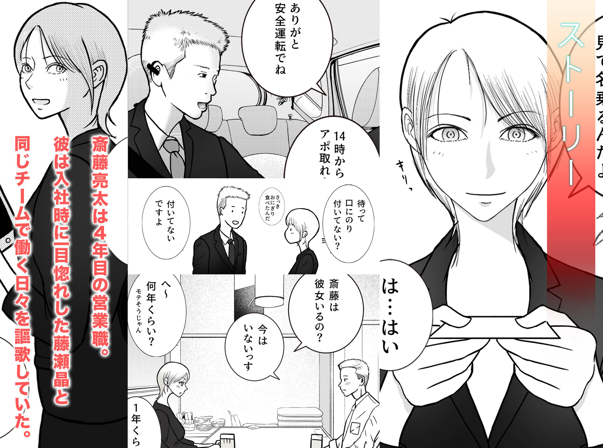 寝取り動画が送られてきたけど思ってたのと違った【ロマちん】エロ同人 | 無料エロ漫画大全R18