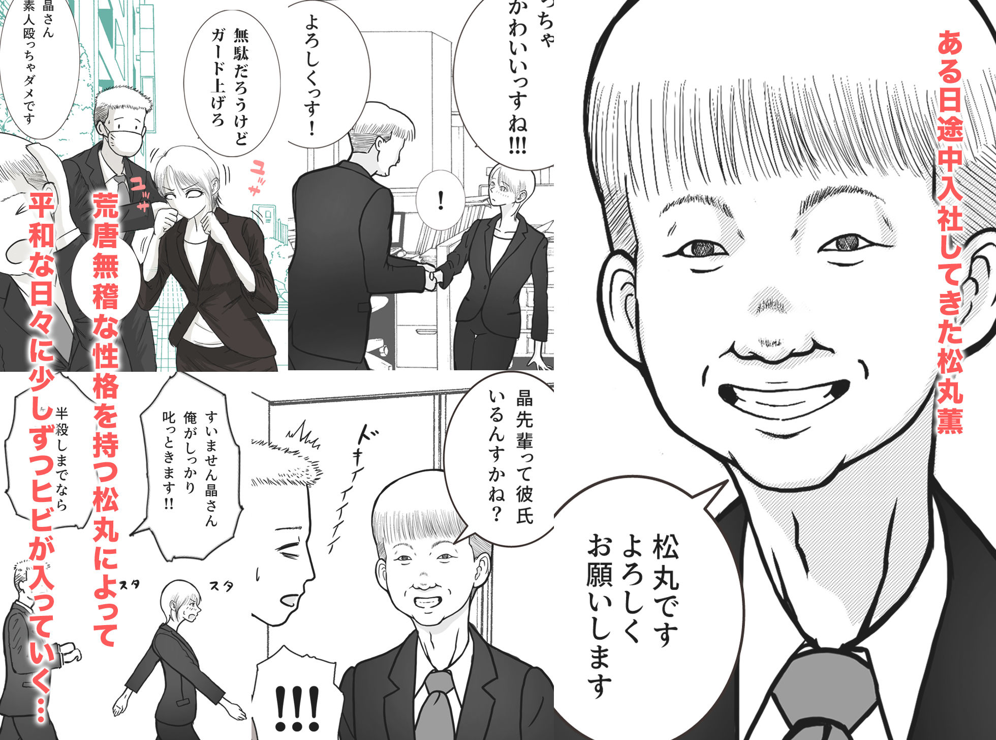 寝取り動画が送られてきたけど思ってたのと違った【ロマちん】エロ同人 | 無料エロ漫画大全R18