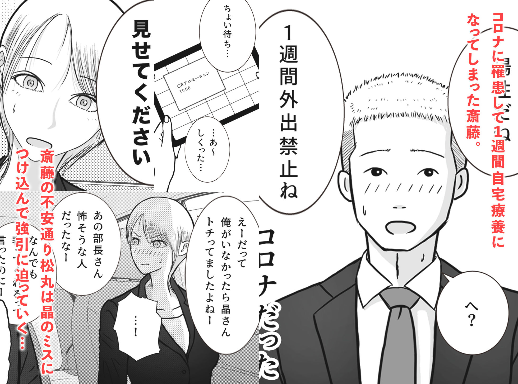 寝取り動画が送られてきたけど思ってたのと違った【ロマちん】エロ同人 | 無料エロ漫画大全R18