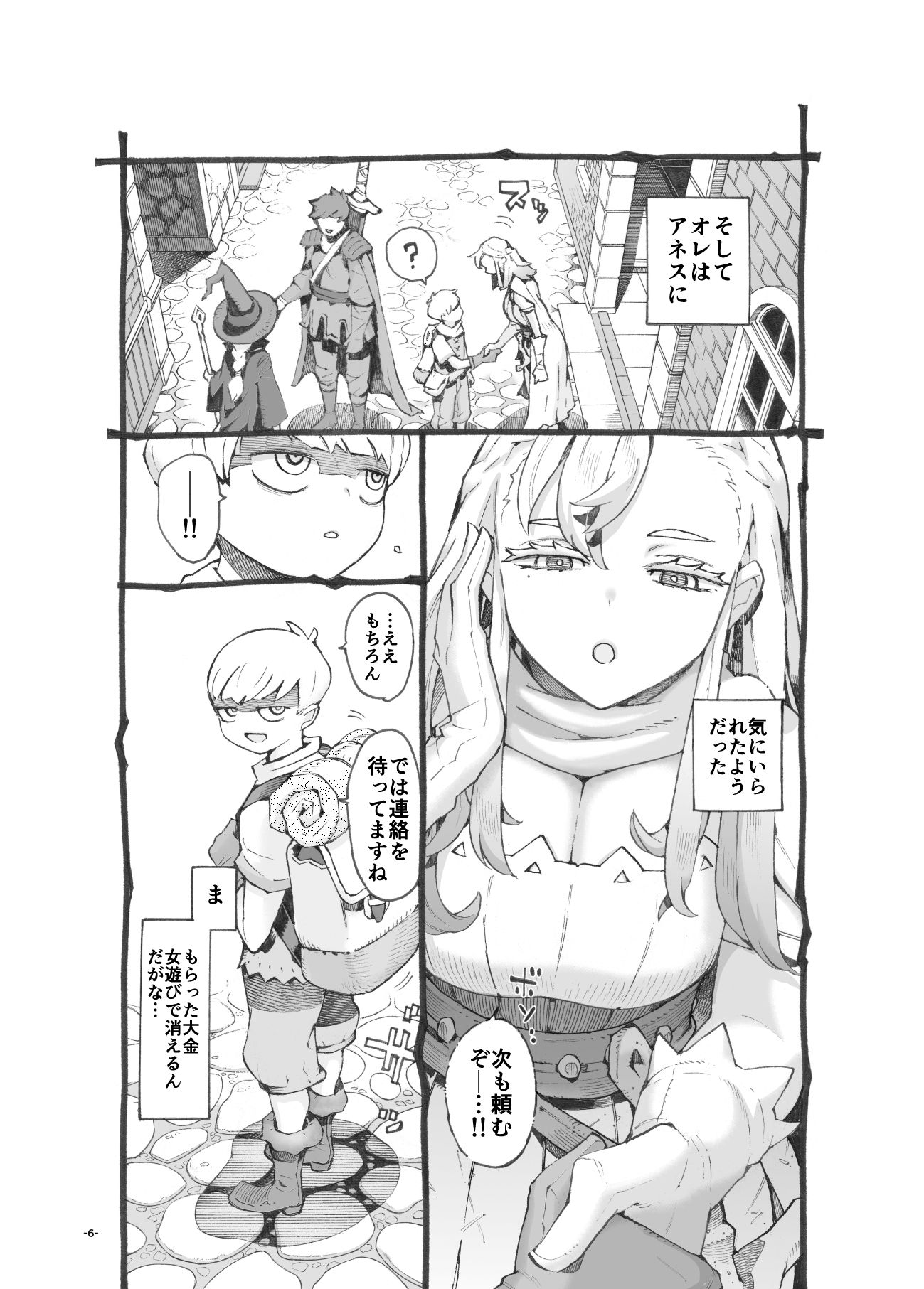 行きおくれ勇者様パパ活中【ナイーブタ】エロ同人 行きおくれ勇者様パパ活中【ナイーブタ】エロ同人 | 無料エロ漫画大全R18
