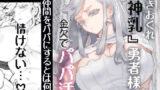 なりたくないのにサキュバスになってしまった山田さん総集編【甘露アメ】エロ同人 | 無料エロ漫画大全R18