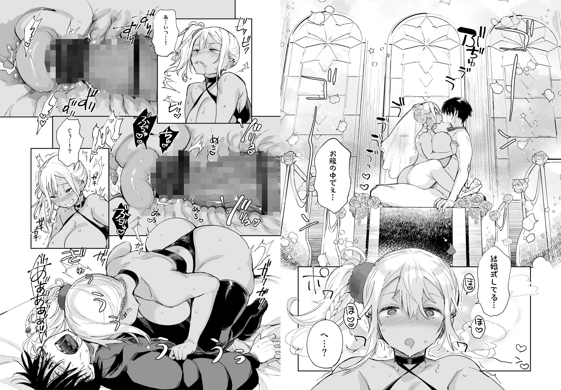 スケベなだけの悪女 総集編1【あちゅむち】エロ同人 | 無料エロ漫画大全R18