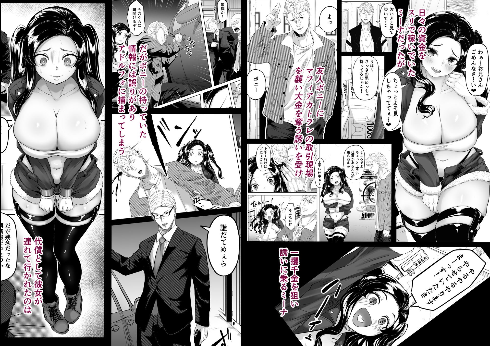 競売便女【黒ごま製造工場】エロ同人 | 無料エロ漫画大全R18