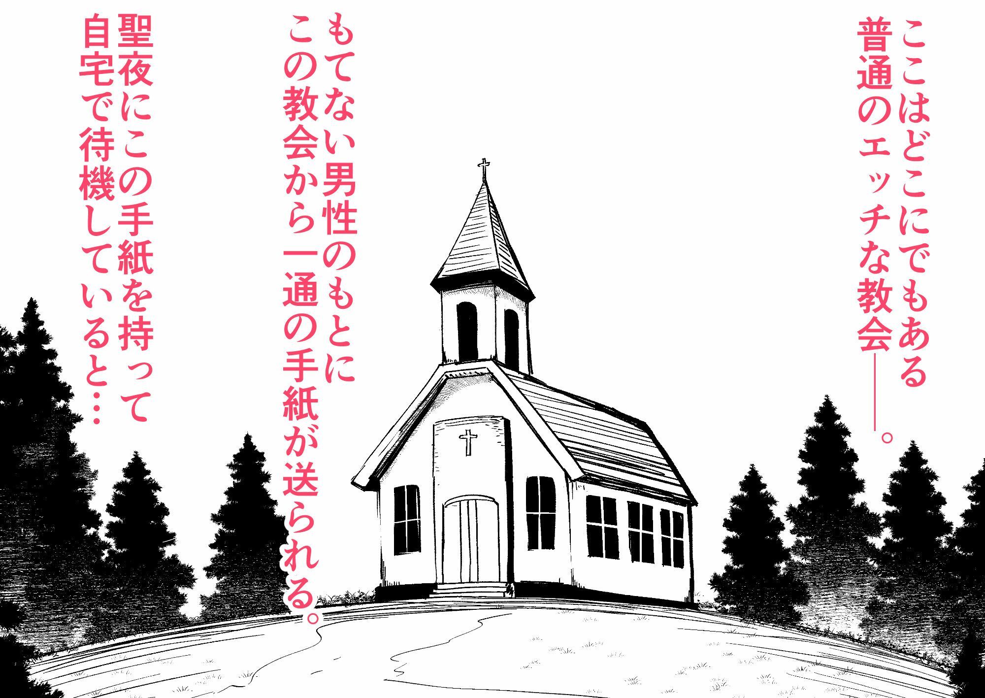 懺悔室の○さな修道女3【春々春兎】エロ同人 懺悔室の○さな修道女3【春々春兎】エロ同人 | 無料エロ漫画大全R18