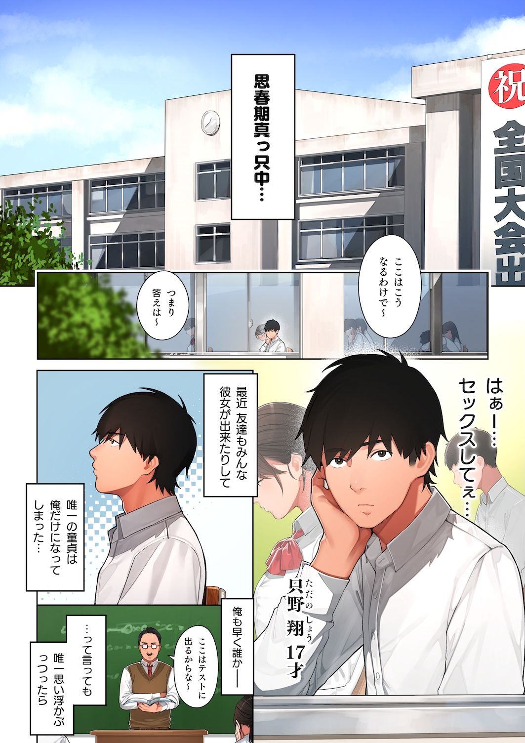 京子さんは幼馴染のお母さん【桜の灯る日へ】エロ同人 京子さんは幼馴染のお母さん【桜の灯る日へ】エロ同人 | 無料エロ漫画大全R18
