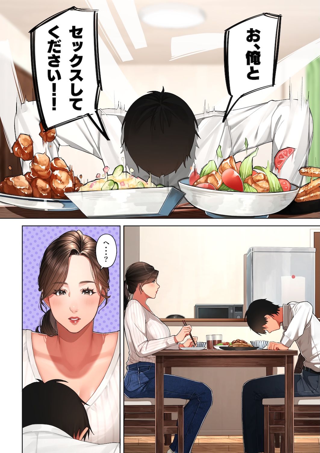 京子さんは幼馴染のお母さん【桜の灯る日へ】エロ同人 京子さんは幼馴染のお母さん【桜の灯る日へ】エロ同人 | 無料エロ漫画大全R18