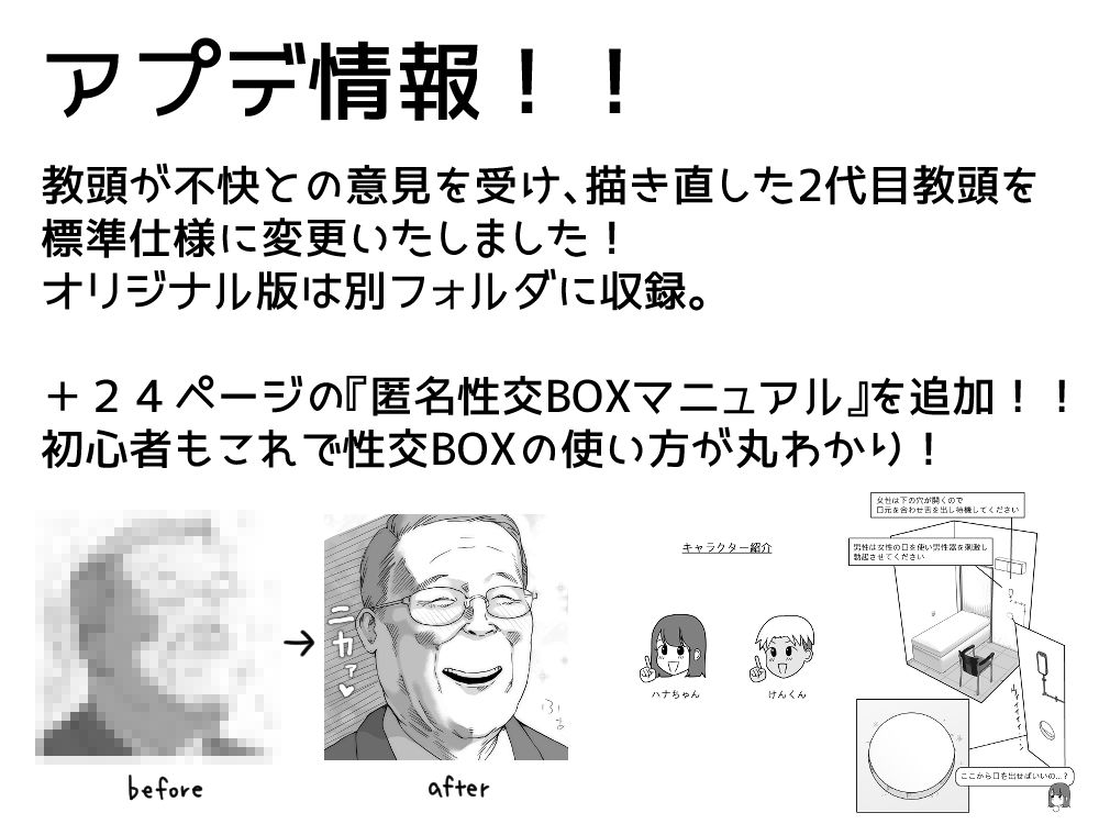 匿名性交BOX 番外編 チュートリアル上映編&初めてのグラビア撮影編【ダンシングボイ〜ン】エロ同人 匿名性交BOX 番外編 チュートリアル上映編&初めてのグラビア撮影編【ダンシングボイ〜ン】エロ同人 | 無料エロ漫画大全R18