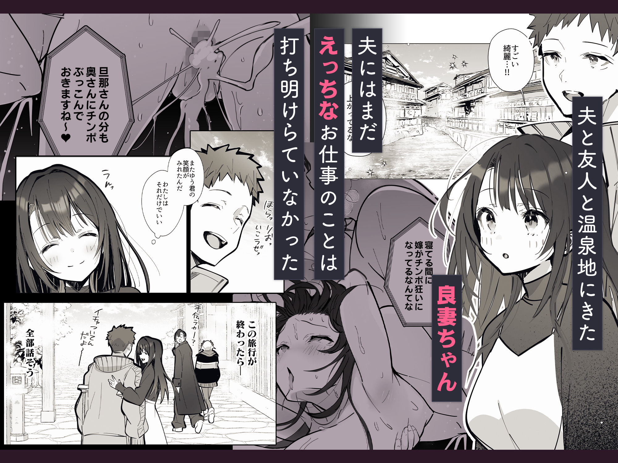 良妻ちゃん〜湯けむり編〜上【マッパニナッタ】エロ同人 良妻ちゃん〜湯けむり編〜上【マッパニナッタ】エロ同人 | 無料エロ漫画大全R18
