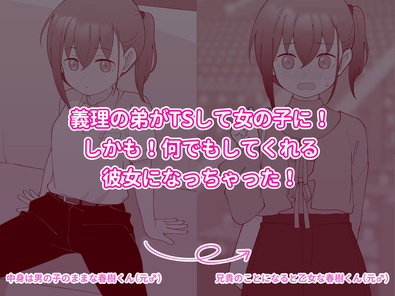 兄貴の彼女になる女の子になっちゃった弟 総集編完全版2【ツキギ】エロ同人 兄貴の彼女になる女の子になっちゃった弟 総集編完全版2【ツキギ】エロ同人 | 無料エロ漫画大全R18