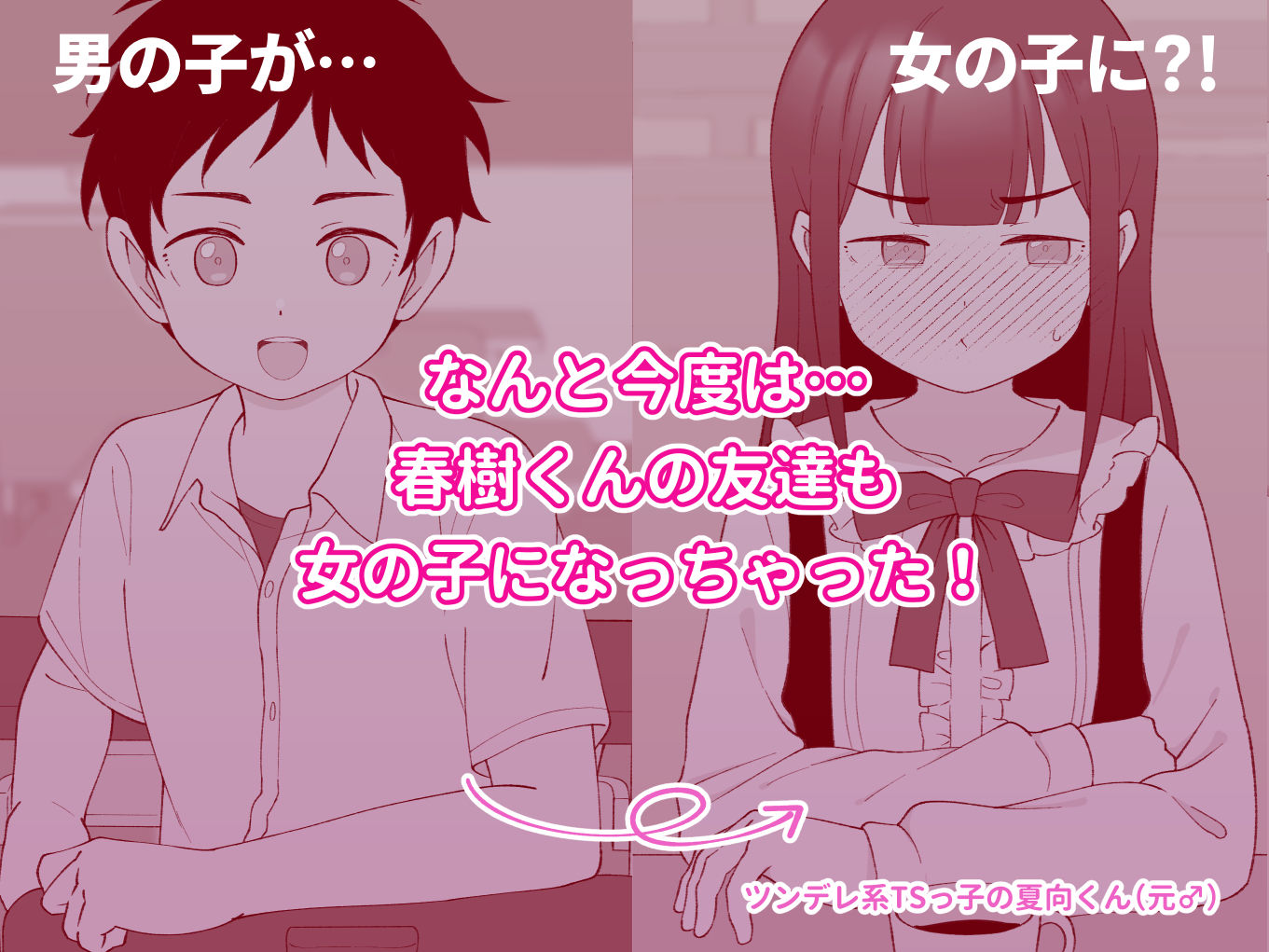 兄貴の彼女になる女の子になっちゃった弟 総集編完全版2【ツキギ】エロ同人 兄貴の彼女になる女の子になっちゃった弟 総集編完全版2【ツキギ】エロ同人 | 無料エロ漫画大全R18