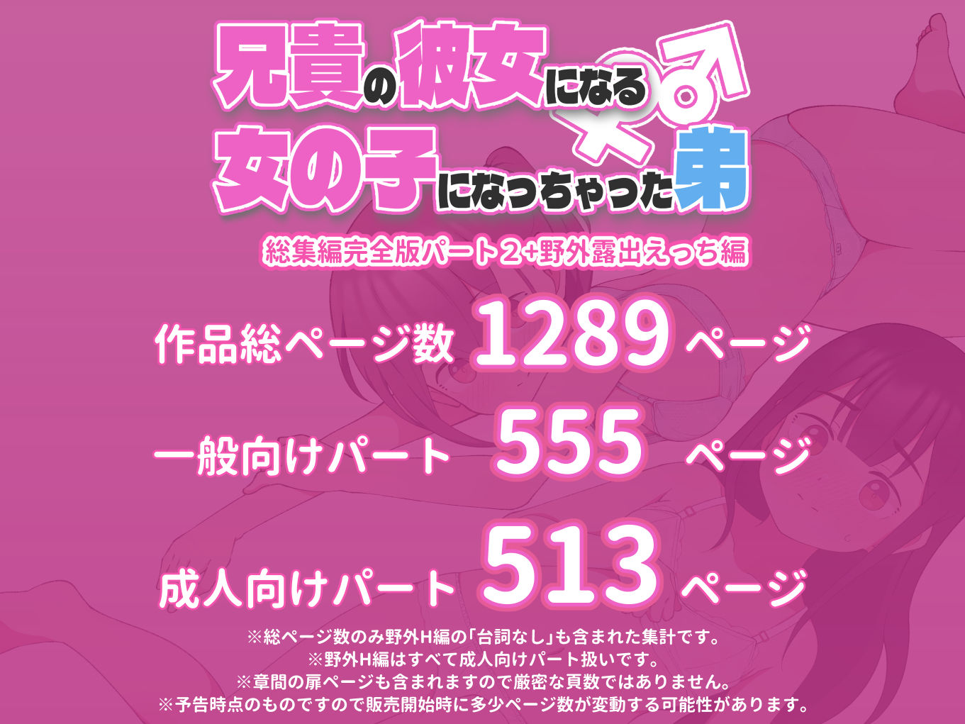 兄貴の彼女になる女の子になっちゃった弟 総集編完全版2【ツキギ】エロ同人 兄貴の彼女になる女の子になっちゃった弟 総集編完全版2【ツキギ】エロ同人 | 無料エロ漫画大全R18