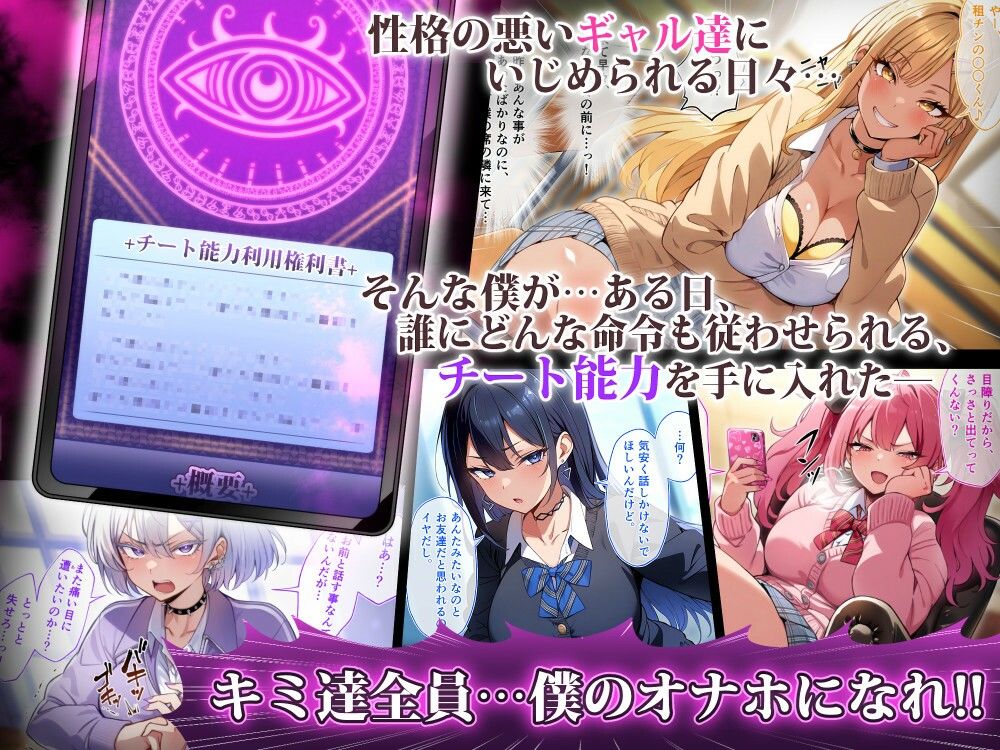 クラスのいじめっこギャル達は、絶対服従チート能力で、今日から僕のオナホです!!【へちま工房】エロ同人 クラスのいじめっこギャル達は、絶対服従チート能力で、今日から僕のオナホです!!【へちま工房】エロ同人 | 無料エロ漫画大全R18